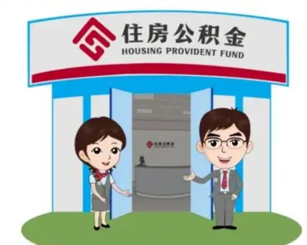 忻州保定怎么取公积金（保定住房公积金怎么取）